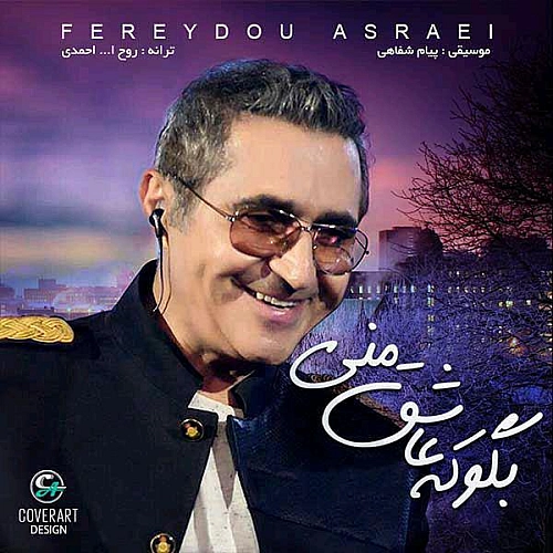 Cover artwork for Bego Ke Asheghe Mani by Fereydoun Asraei